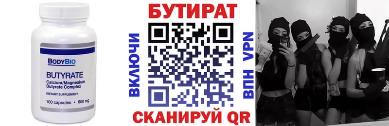 БУТИРАТ жидкий экстази  Купить где  Десногорск 